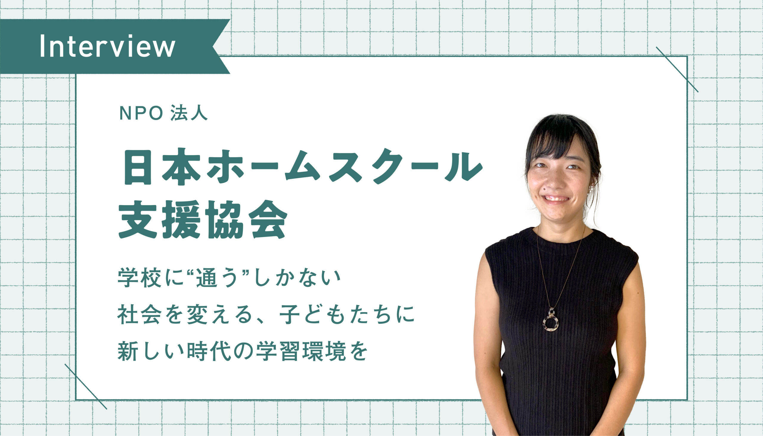 代引き手数料無料 スクールホーム 〈ケア〉する学校 人文/社会 - www